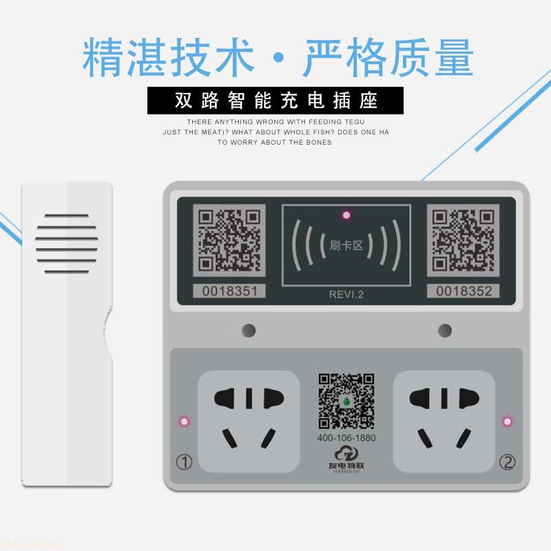 小区电动自行车共享充电插座